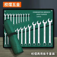 套装梅花扳手2026新款 | 铬钒钢防滑加长汽修工具带收纳盒