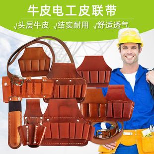 Electrician Belt Head Layer Cowhide Tool Kit Electrician Belt Leather Cover Pliers Electrician Five-Joint Leather Triple Leather Five-Joint