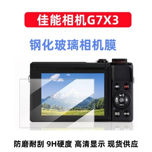 �m�ü���G7X Mark III���C��Ļ���oĤcanonG7X3䓻�����ĤС��Ļ