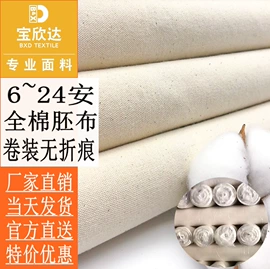 帆布;涤棉混纺;纱卡