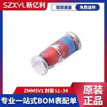 厂家直供ZMM5V1 LL-34封装贴片稳压二极管0.5W 5.1V齐纳二极管