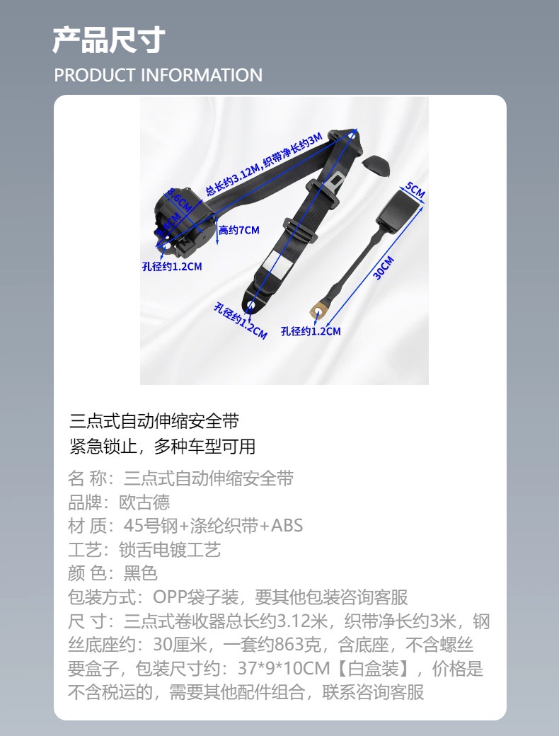 Automated three-point universal seatbelt for cars, buses, and trucks with automatic retractable emergency locking safety belt 3C