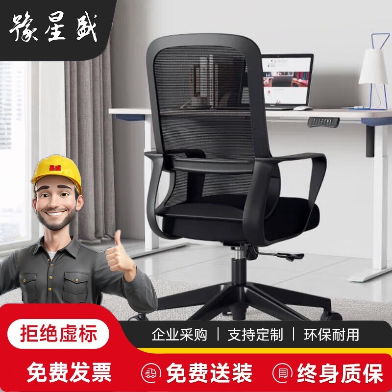 Office Chair, Computer Chair, Ergonomic Chair, Long-Term Sitting, Not Tired, Staff Chair, Conference Chair, Office Lift Swivel Chair