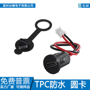 ̨�Itype-c��ˮĸ�� ������늿�2P�A��12V����ʽ 2о������ڭh��
