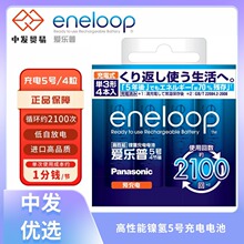 �ۘ��գ�eneloop�����늳�5̖��̖4��������懚��m���ԒͲ���C
