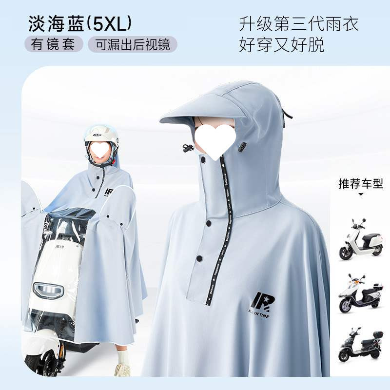 電動バッテリーオートバイレインコートダブル男性と女性のプラスサイクリングロング全身防雨レインポンチョ|undefined