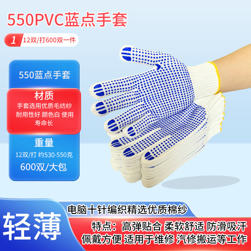 Guantes de protección laboral resistentes al desgaste punto plástico impresión espesa puntos de goma de perla guantes de hilo blanco antideslizante guantes de algodón de trabajo protección