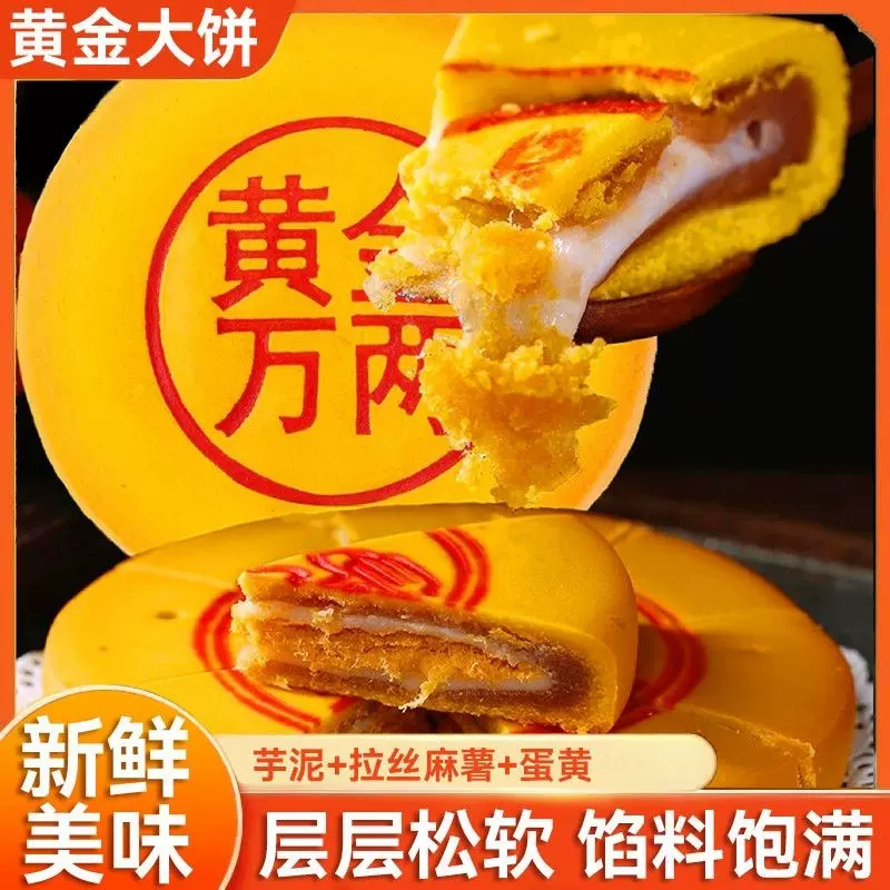 芋泥麻薯月饼代发批发包邮 胖东来同款咸蛋黄肉松黄金万两大月饼