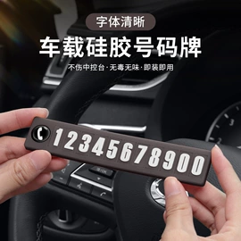 车用水杯架;临时停车牌;车用眼镜夹