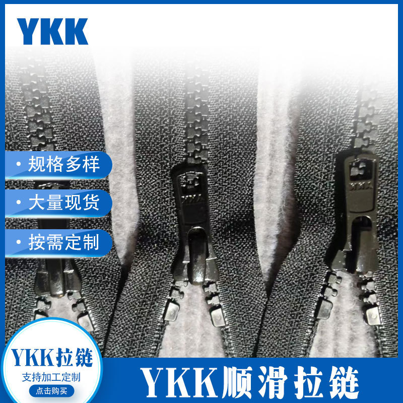 Ykk5号樹脂短ファスナーゴム歯閉鎖尾ポケット閉鎖尾黒プラスチック太歯服コートダウンジャケット|undefined
