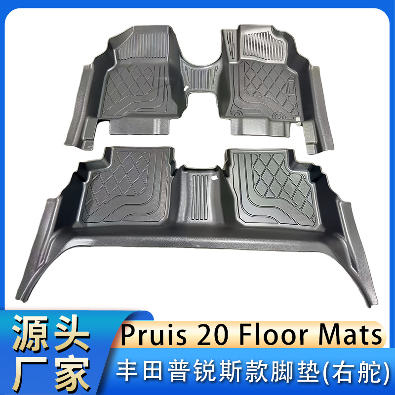 适用于丰田普锐斯TPE汽车脚垫专用全包围TPE汽车脚垫防水耐磨右驾