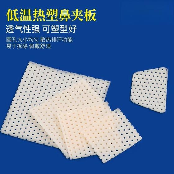 Anti-picking Nose Artifact Nose Wing Nose Bristal Protective Paste Fixed Nose Clip Nose Shaping Protective Paste after Rhinoplasty