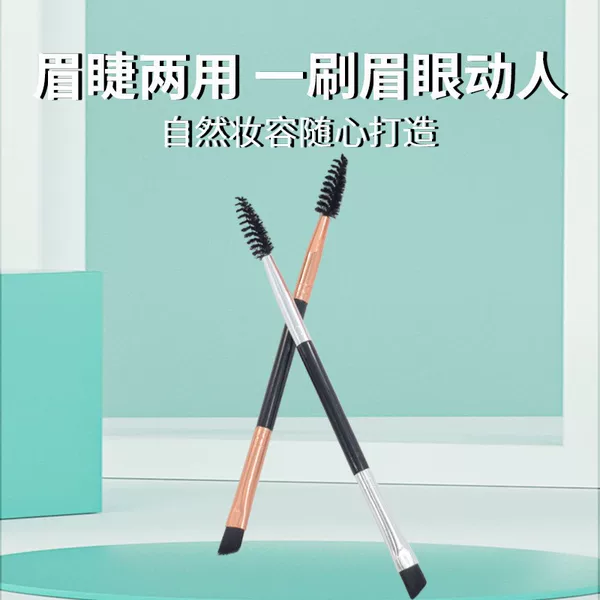 Double-headed brush eyebrow brush double-headed makeup brush eyelash brush spiral eyelash roll brush wooden handle eyebrow eyelash brush