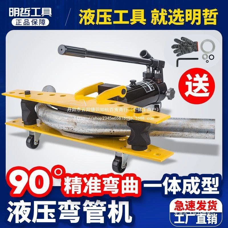 Ручной гидравлический трубогиб Mingzhe, встроенный электрический трубогиб, ручной трубогиб, оцинкованная труба, железная труба, стальная труба