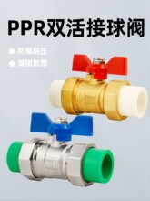 ȫ�~PPR�p���ˮ���y�T20���۹�4��6��DN25���������y32�~�ܼ�1��