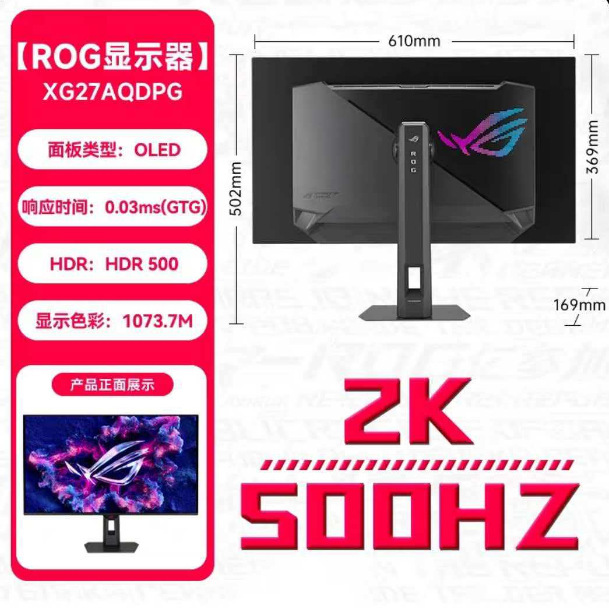 Rog Xg27Aqdpg 27-Inch 2K 500Hz Oled Gaming Monitor Hdr500 0.03Ms Rog Xg27Aqdpg 27-Inch 2K 500Hz Oled Gaming Monitor Hdr500 0.03Ms