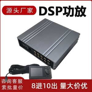 8-in 10-Out 31-Band EQ audio prosessinq yüksək güclü DSP avtomobil gücləndiricisi