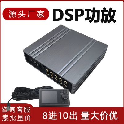 Wholesale 8-in 10-Out 31-Band Eq Audio Processing High-Power Audio Lossless Modification Dsp Car Amplifier