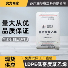 LDPE��ɽʯ��LD607 LD608 LD450 LD605 LD100AC M1840����ϩ�w��