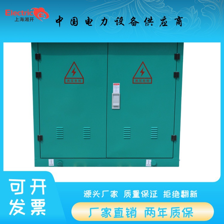 ZW32-12F/630A户外落地式变压器保护智能分界开关真空断路器12KV