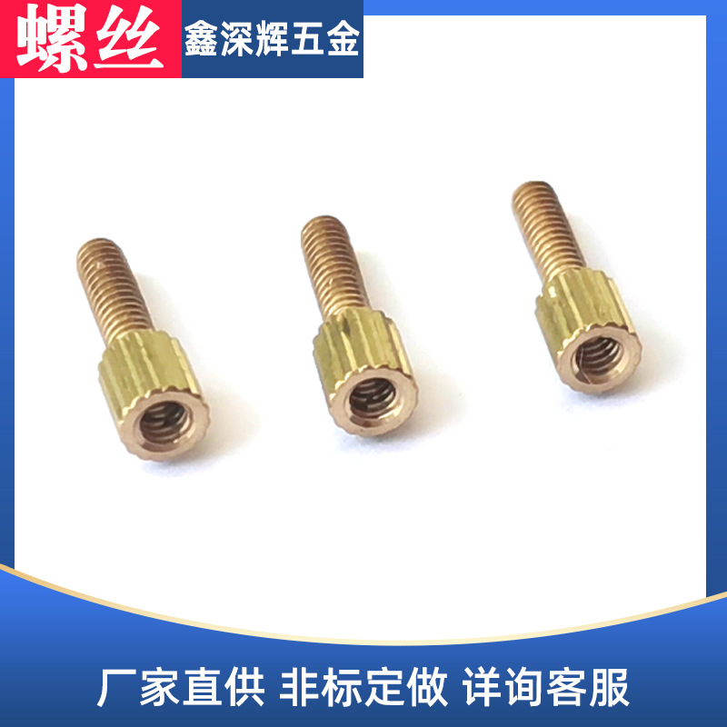 单头圆直花铜螺柱 可非标欢迎来图来样单头圆直花铜螺柱加工批发