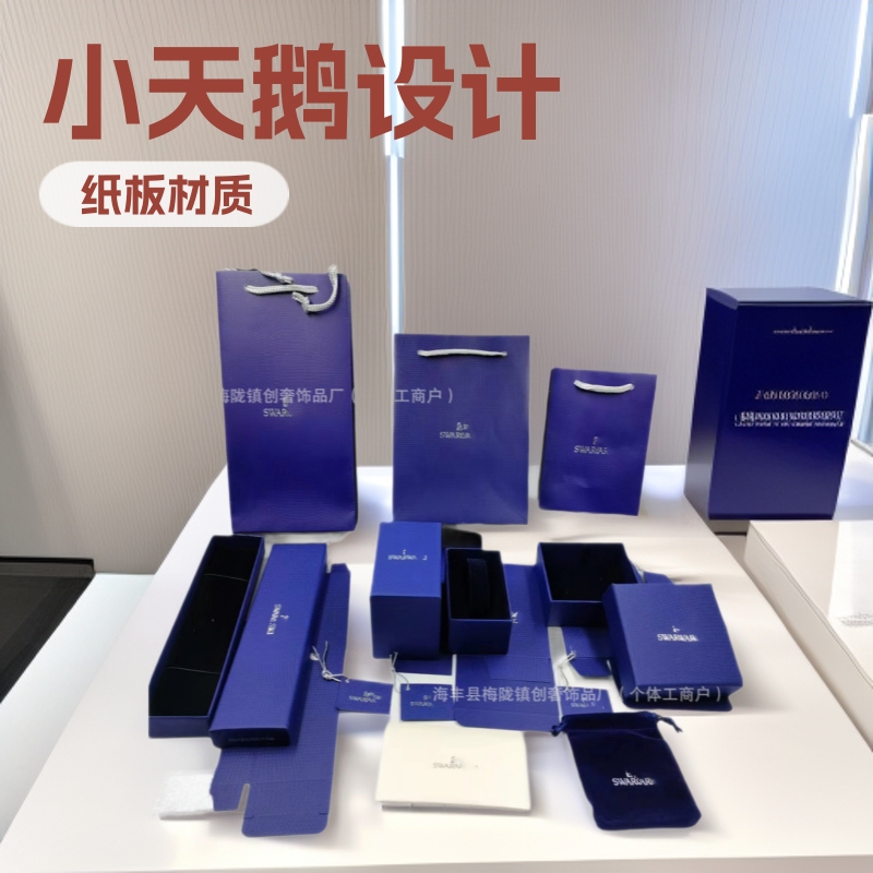 Swarovski Jewelry Box Little Swan Jewelry Necklace Bracelet Tassel Packaging Box Shijia Jewelry Ring Factory Swarovski Jewelry Box Little Swan Jewelry Necklace Bracelet Tassel Packaging Box Shijia Jewelry Ring Factory