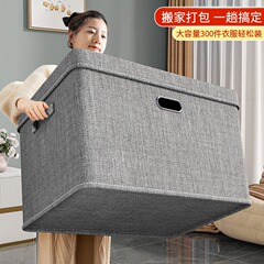 綿麻製折りたたみ収納ボックス、蓋付き、防湿、持ち運び可能、寝室のワードローブ整理ボックス、引越し、季節の変わり目に最適、大容量収納ボックス