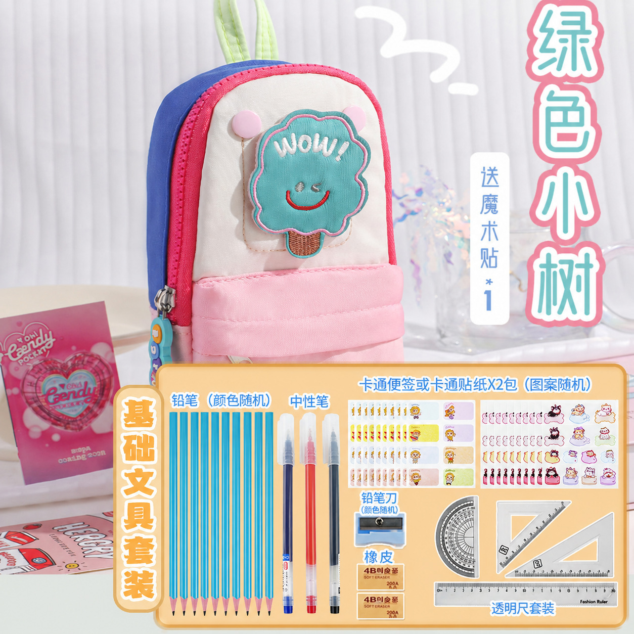 Mochila escolar pequeña, estuche con diseño de estrella, bolsa de papelería de gran capacidad para estudiantes de primaria, caja de papelería para lápices, caja de papelería de dibujos animados para niñas, estuche para lápices.