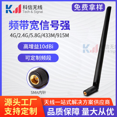 现货供应刀形2.4G wifi胶棒天线 蓝牙打印机路由器天线可折叠10db|ru