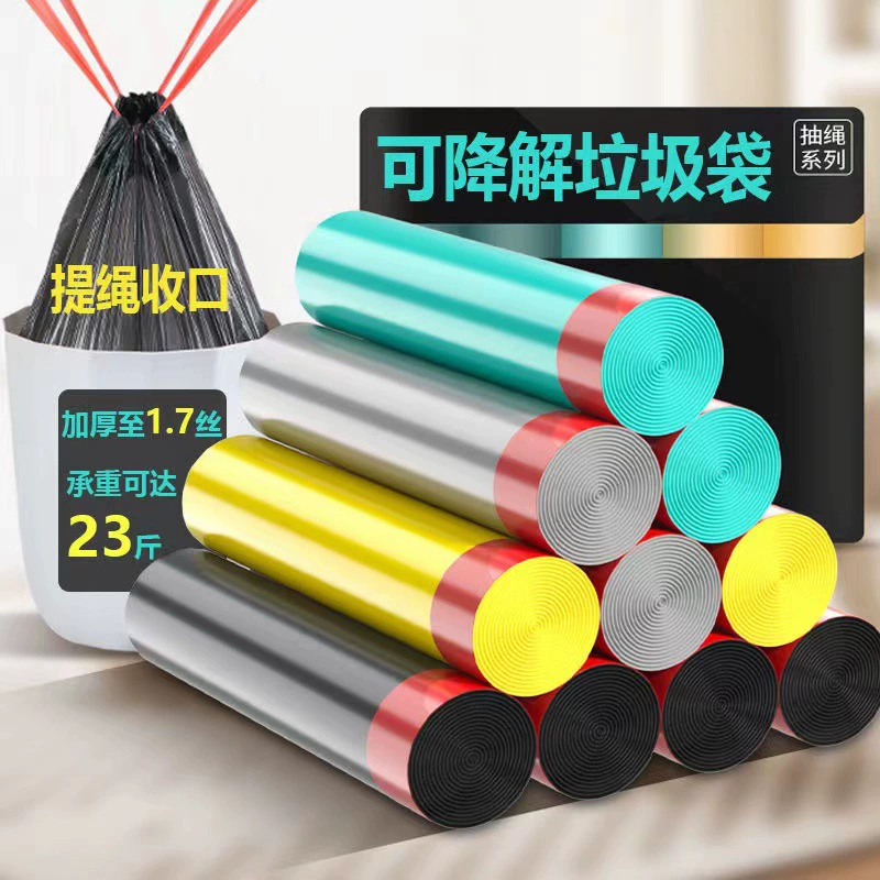 Шнурок типа мешок для мусора автоматическое закрытие биоразлагаемые защиты окружающей среды утолщенные бытовой офис кухня портативный мешок для мусора