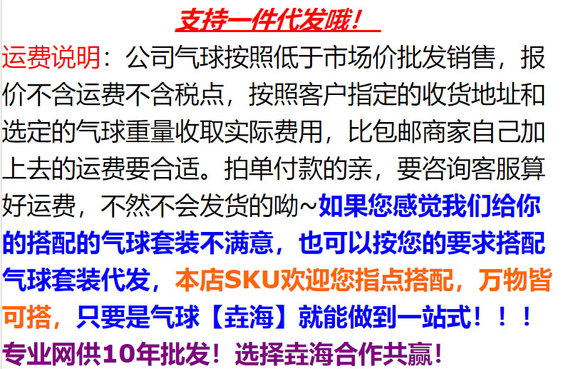 网红波波球厂家批发透明拉伸版波波气球结婚生日装饰18寸20寸24寸详情1