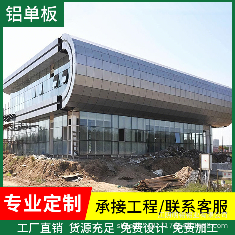 氟碳铝单板幕墙多色烤漆商场外墙内墙圆柱包柱可冲孔造型按需制做