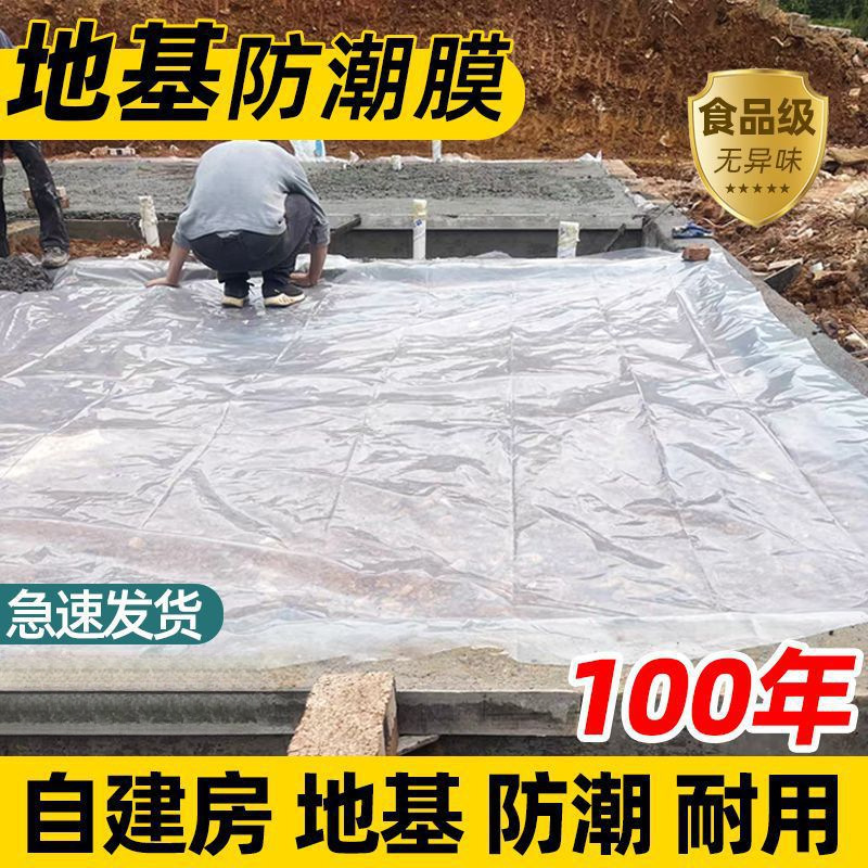 Moisture-Proof Membrane for the Foundation of a Self-Built House on the First Floor in Rural Areas, Waterproofing Cement for the Floor Base, Wooden Flooring Plastic Sheeting