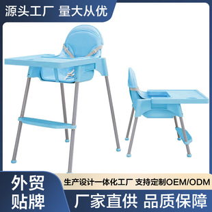 Customized multi-functional stackable baby dining chair, infant feeding dining table and chairs, home high-foot dining table, hotel
