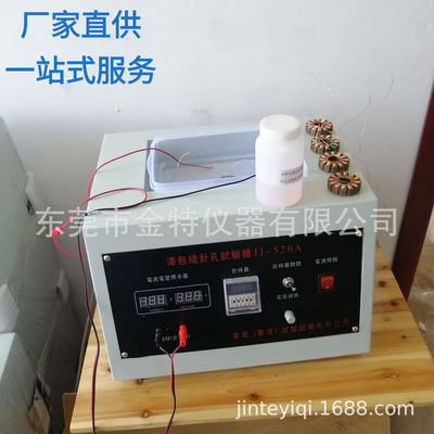 Direct selling Enameled brine pinhole Tester Pinhole testing machine,Pinhole Detector