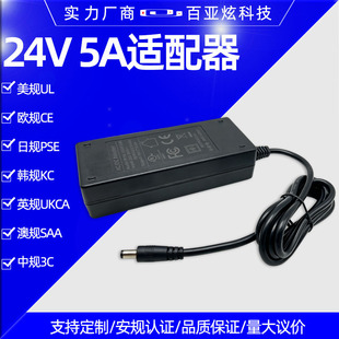 24v5a 120w�Դ�m��������ҎNCC�J�C 24V LEDϴ��������ʽ�m����