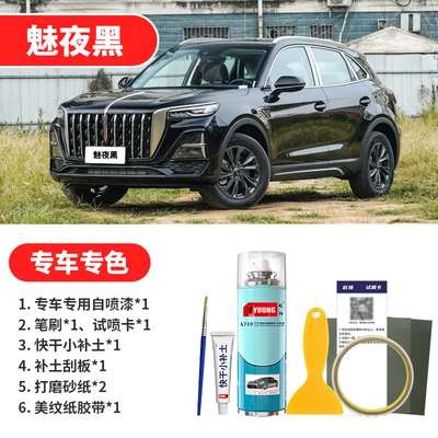 Avtomobil boya qələmləri — Hongqi Hs5 Touch-Up Paint Pen in - charming-night-black-emergency-repair