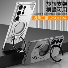 跨境适用三星S25ULTRA手机壳铝合金兰博超跑元素散热弹扣支架护套