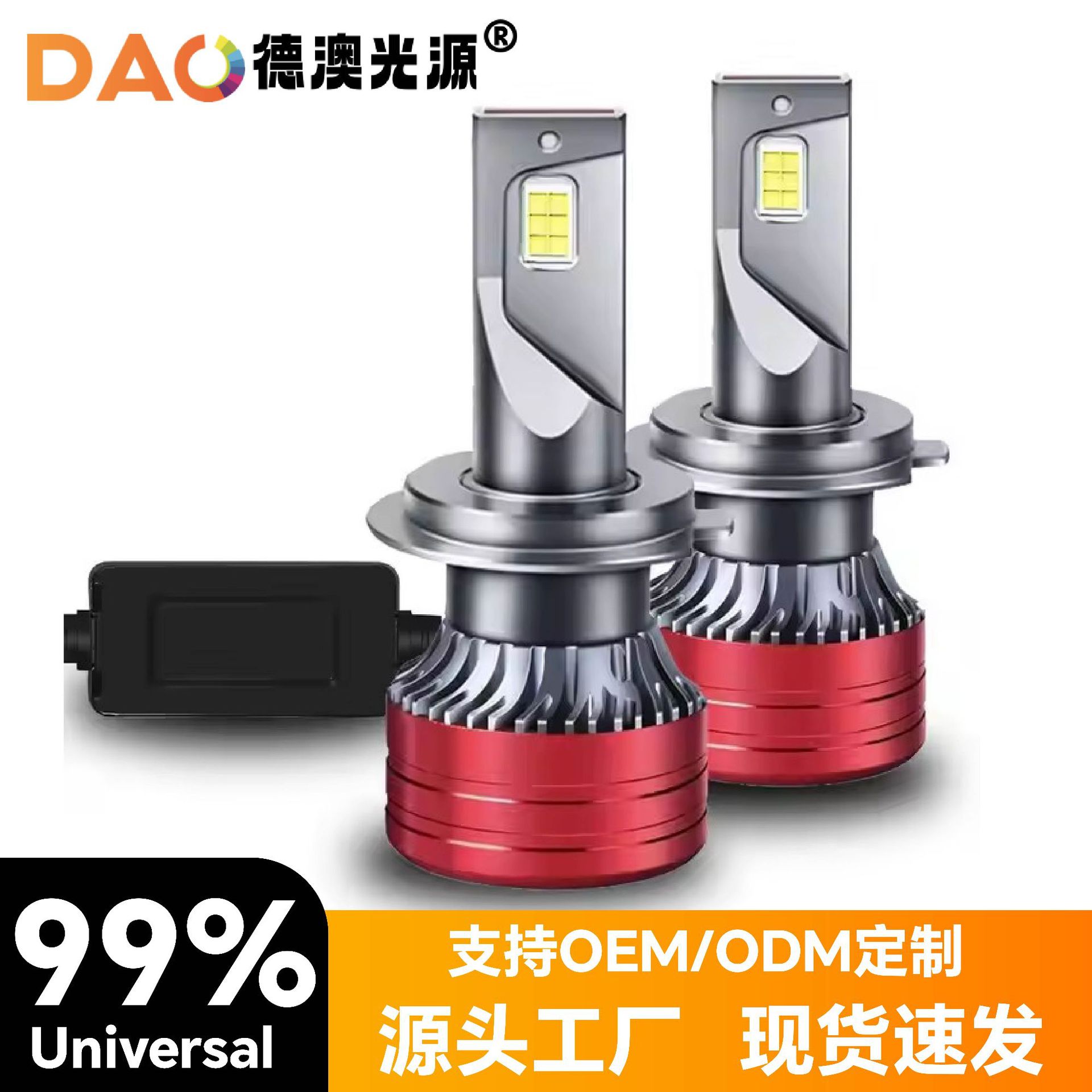 DAO venta caliente nueva F5 LED faro lámpara de automóvil transformación de bombilla LED general alta luz H4 9005 9006