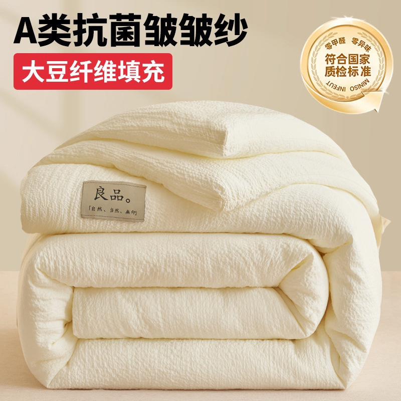 edredón edredón de algodón núcleo edredón de otoño y invierno edredón de aire acondicionado de fibra de soja 2025 nuevo edredón de cuatro estaciones edredón de dormitorio general