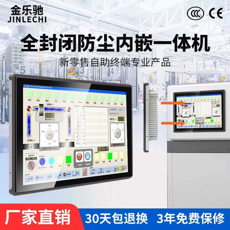 金乐驰 Embedded industrial LCD display, equipment, 17, 17 inch
