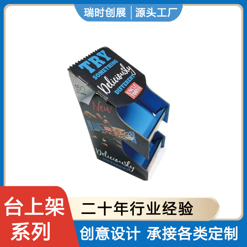 超市零食口香糖台面陈列盒多层阶梯展示架POS瓦楞纸板柜台展示盒