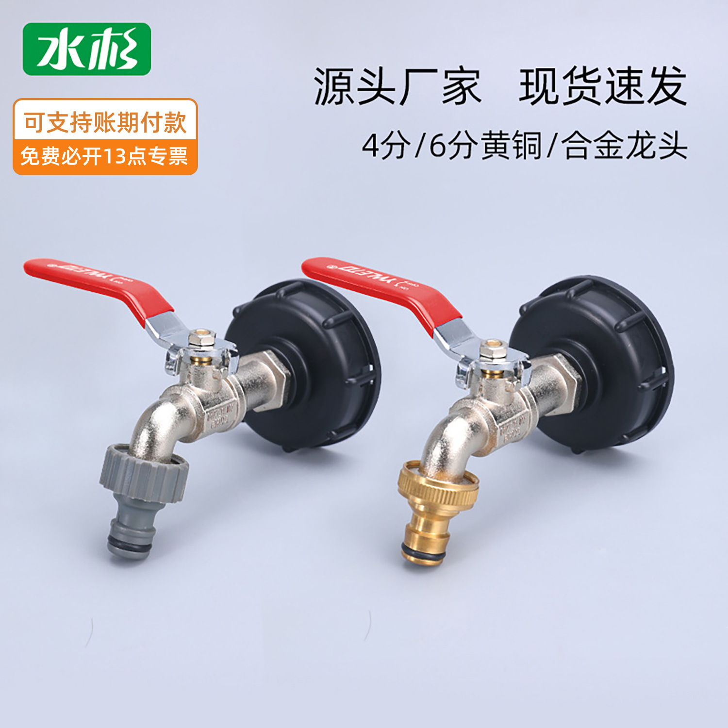 Adaptador de Grifo de Latón de 1/2" para Boquilla de Agua, Conector de 3/4" para Barril IBC, Accesorio Transfronterizo.