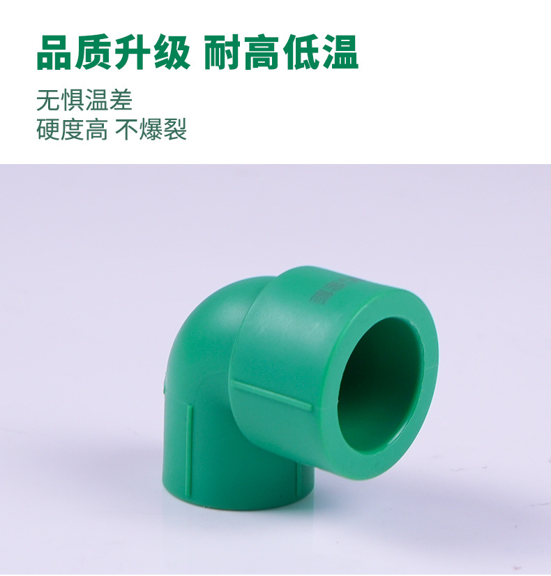 PPR绿+白管件详情页5_03