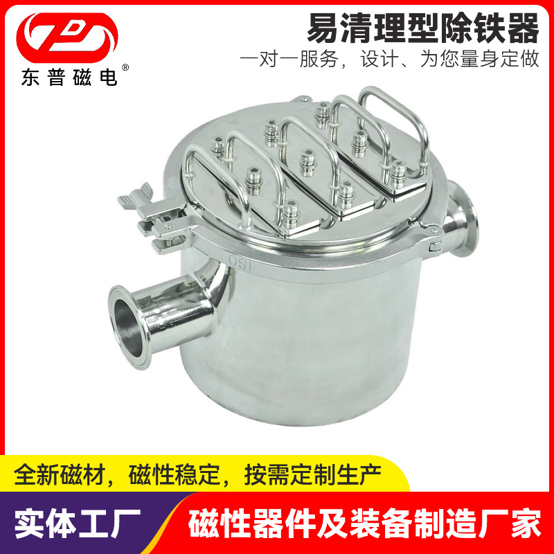 食品生产浆料除铁过滤器铁杂质磁性过滤器管道式液体除铁器供应