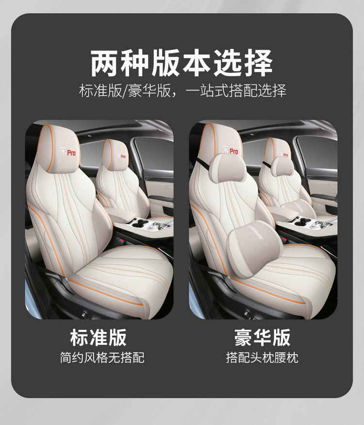 2025 BYD Song PLUS DM-i Napapi Car Cushion Four Seasons Seat Cover Special Cushion for Special Car