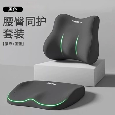 Car Seat Cushion Lumbar Support Set Memory Foam Office Seat Cushion Lumbar Support for Long Driving Comfort and Not Tiring Lumbar Support Cushion (Waist support) - suit-black