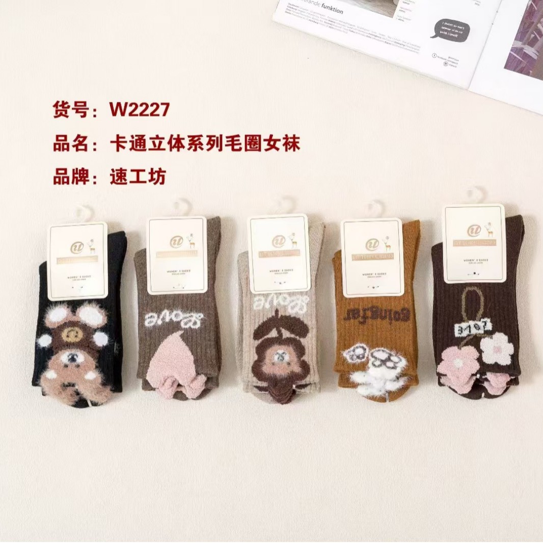 Winter women's towel