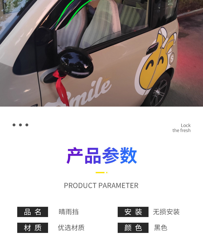 Water Shield Suitable for Shenghao George Electric Four-Wheel Vehicle Window Rain Shield Modification Car Door Rain Shield