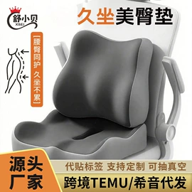 坐垫椅垫;靠垫/抱枕;座垫、座套